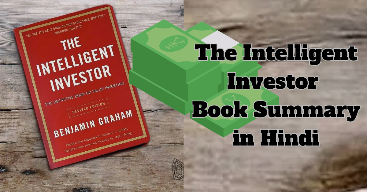 The Intelligent Investor Book Summary in Hindi