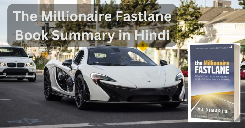The Millionaire Fastlane Book Summary in Hindi 1