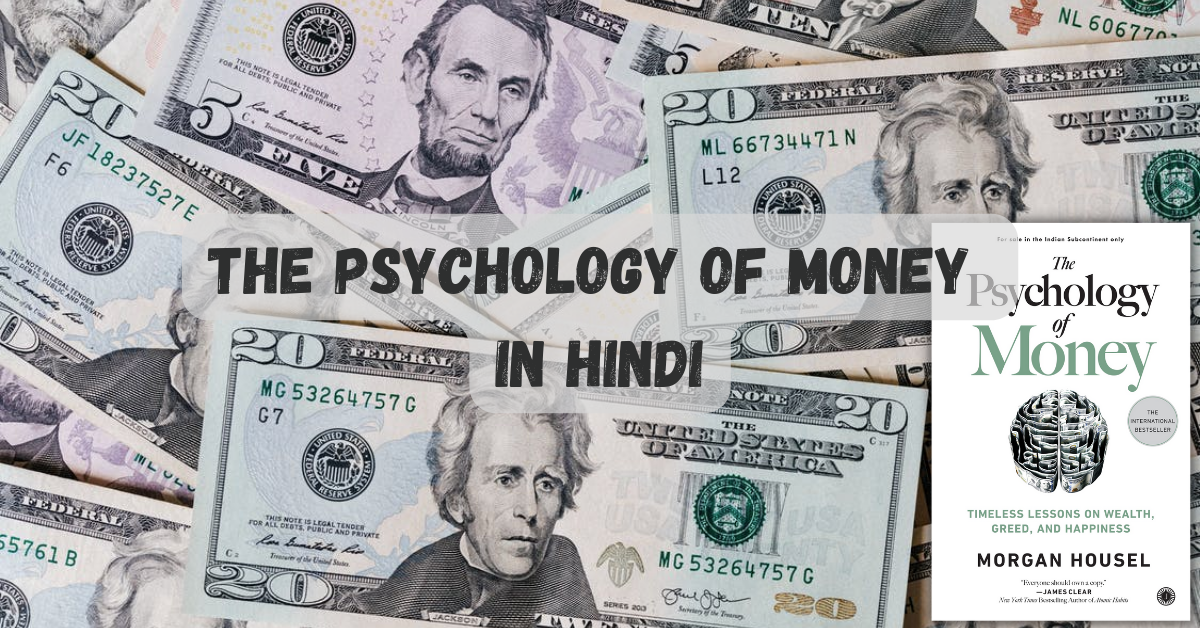 The Psychology of Money in Hindi