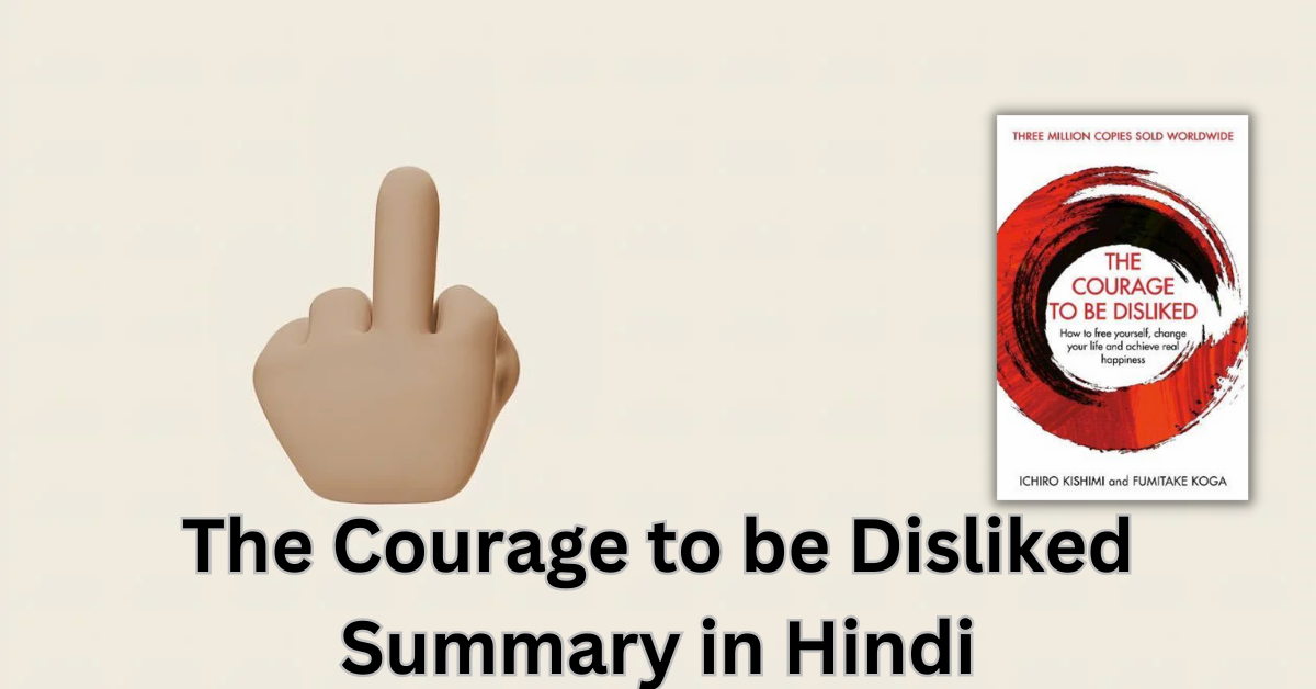 The Courage to be Disliked Summary in Hindi