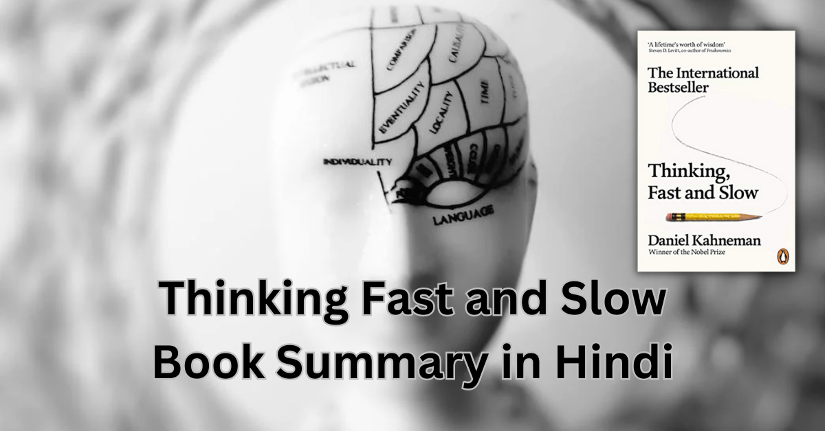 Thinking Fast and Slow Summary in Hindi