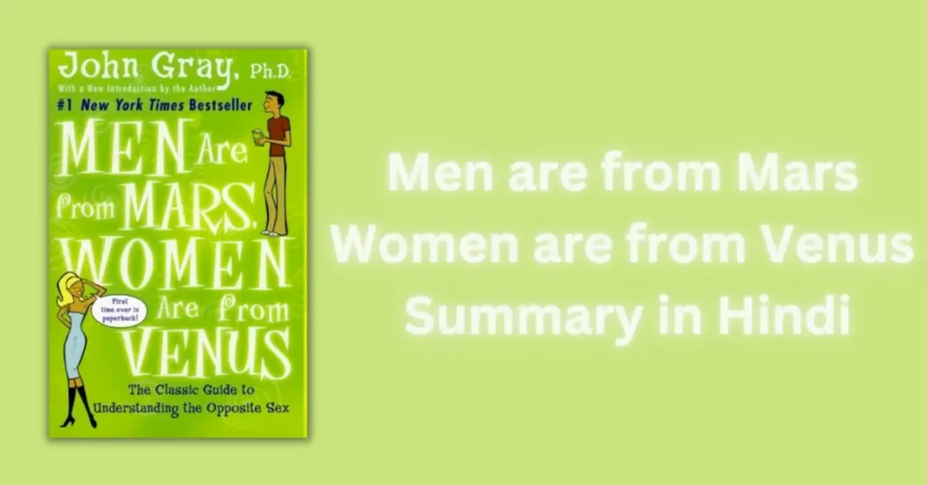 Men are from Mars Women are from Venus Summary in Hindi-Men Go To Their Caves and Women Talk