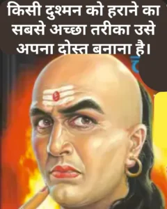 Chanakya Neeti Book Summary in Hindi