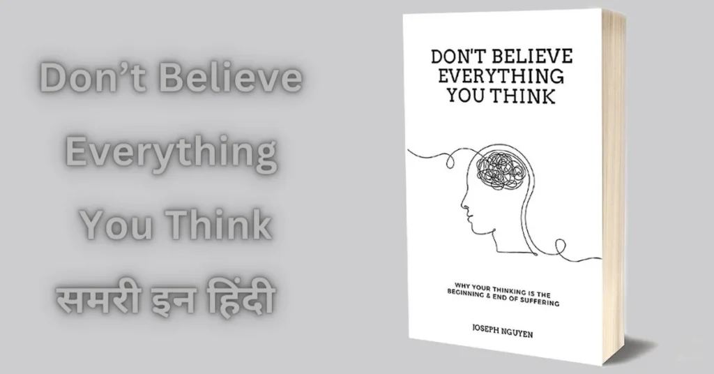 Don't Believe Everything You Think Summary in Hindi